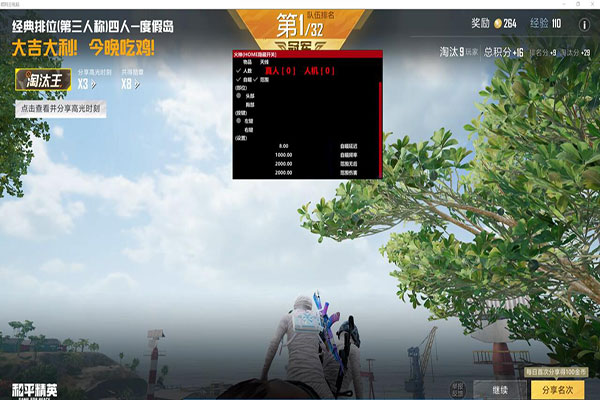 CF16人外挂软件效果